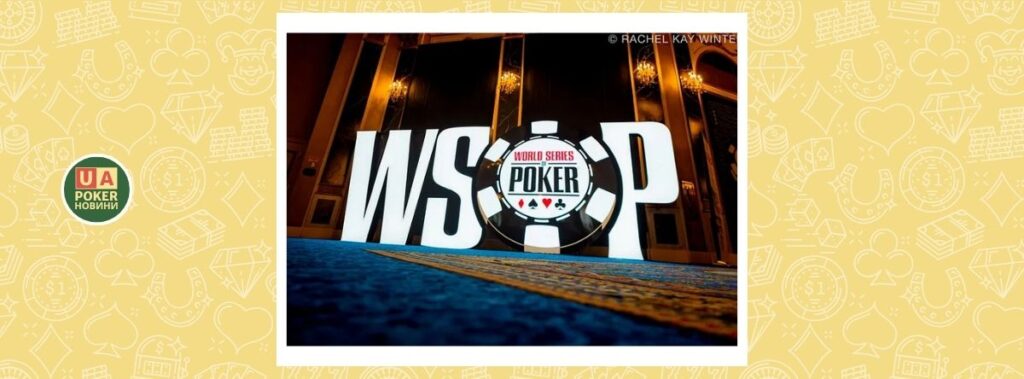 WSOP забороняє гравцям брати участь у сторонніх змаганнях