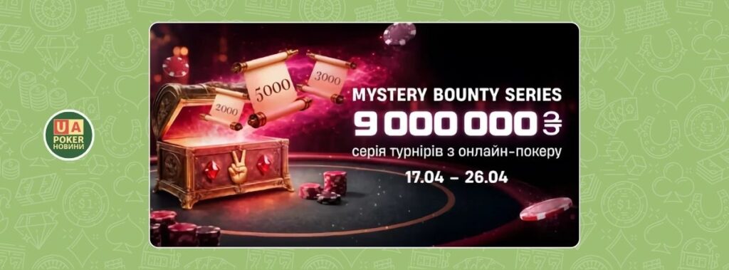 Mystery Bounty Series на VBET