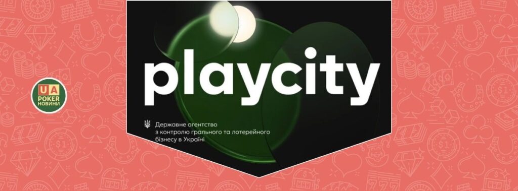ПлейСіті виписала рекордний штраф у ₴933 млн