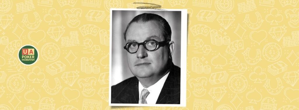 Вільям Гілл: історія людини, яка створила букмекерську імперію