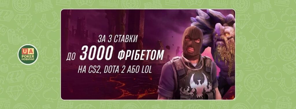 VBET: «КІБЕР3: ТВІЙ ФРІБЕТ»