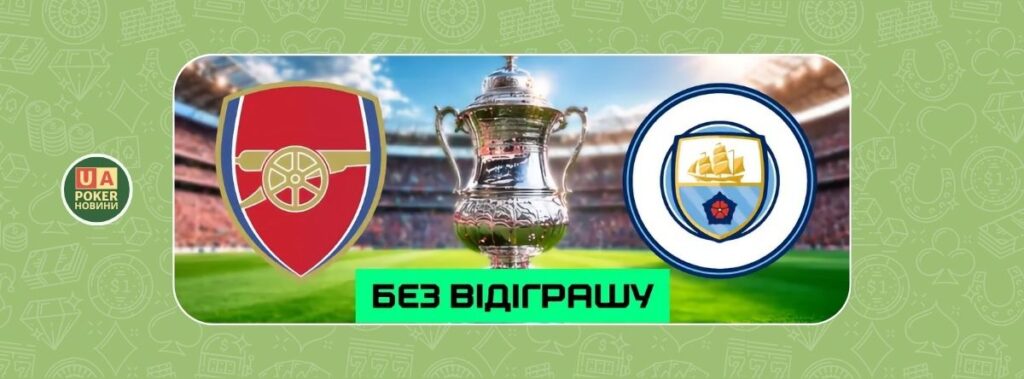 «Чемпіонський фрібет» на GGBET