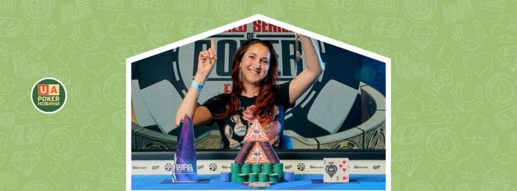 Анка Еггенбергер здобула перший жіночий браслет на WSOPE після драматичного фіналу