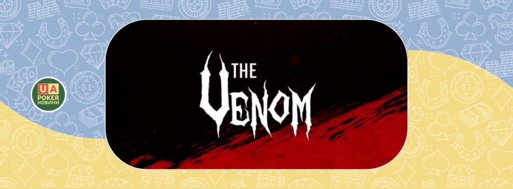 Успіх українських гравців в Venom Mystery Bounty