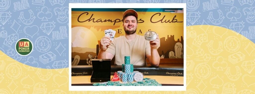 Владислав Шовковий став переможцем головної події PGT Texas Poker Open