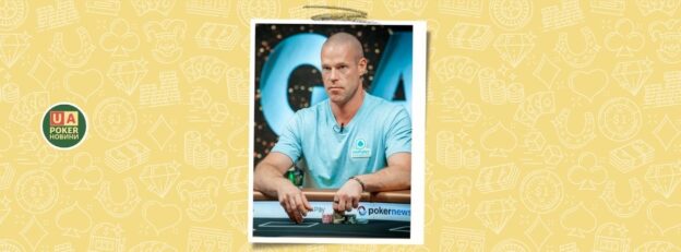 «Не для мене»: Патрік Антоніус пропустить турнірний марафон на WSOP 2026