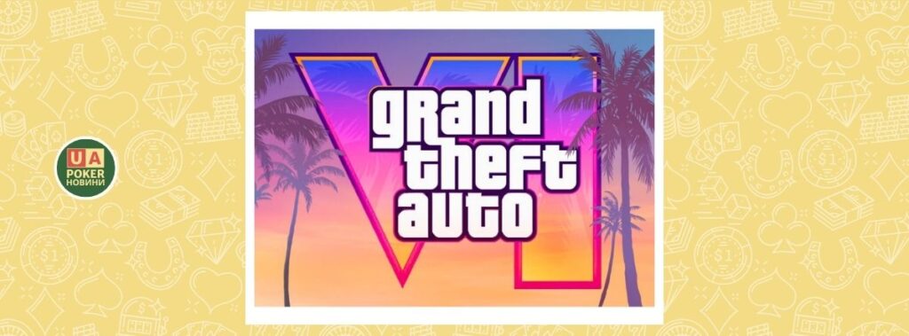 Чи з’явиться покер у GTA VI?