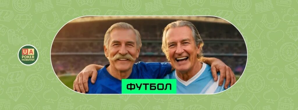 Акція «Олдскульний фрібет»