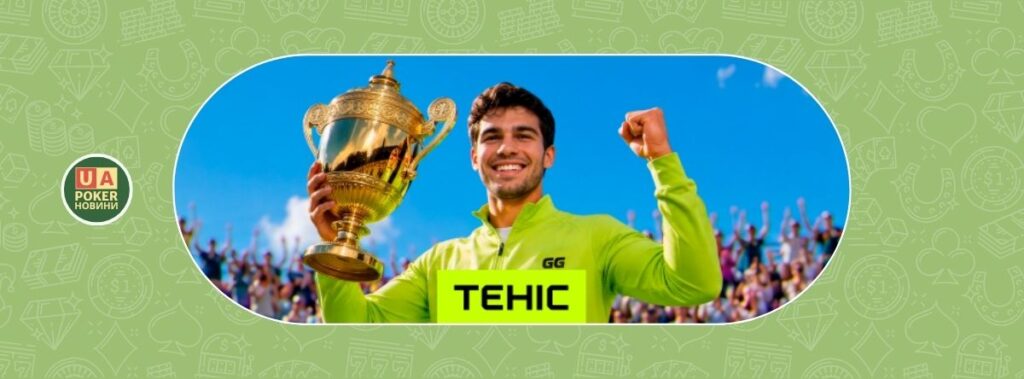 GGBET запустив бонусну пропозицію до Вімблдону