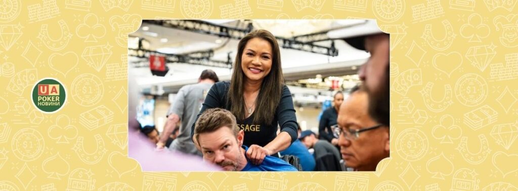 Масажі за $1,000 на WSOP
