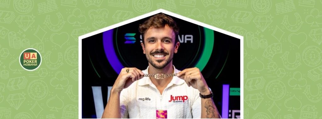 Юрій Дзівілевскі здобув шостий браслет WSOP