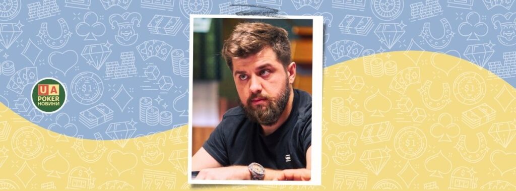 Українець посів четверте місце в дебютному турнірі WSOP з Five Card Pot-Limit Omaha