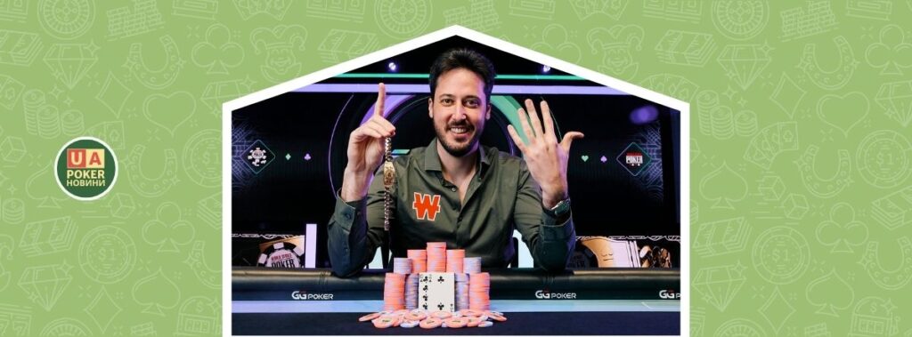 Адріан Матеос став наймолодшим володарем шести браслетів WSOP