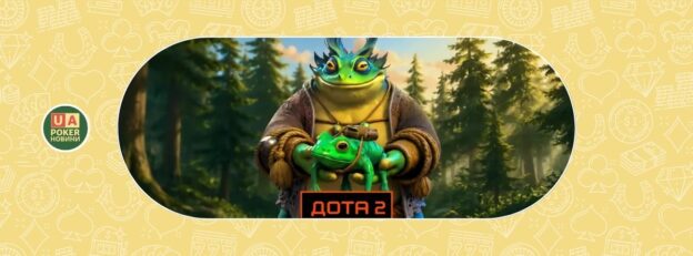 Фрібети на матч Dota 2
