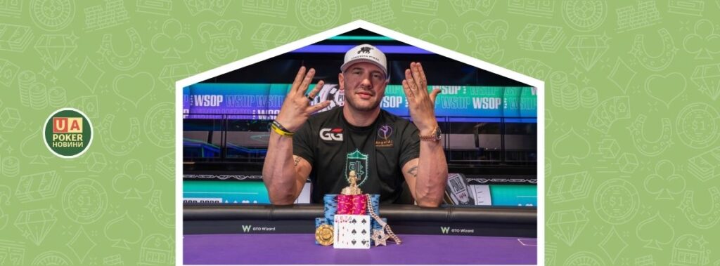 Майкл Мізрачі виграв дев'ятий браслет WSOP у чемпіонаті з PLO за $10,000