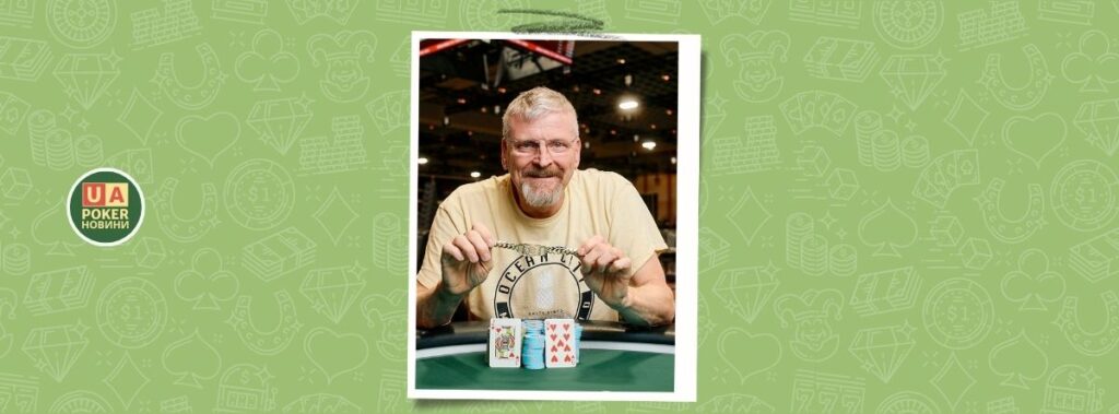 Визначено першого володаря браслета World Series of Poker 2026 року