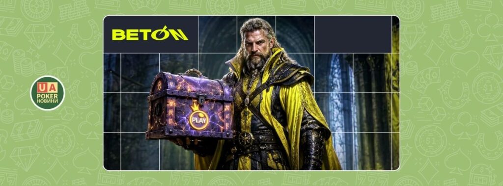 Акцію Prize Drop Road to Glory із призовим фондом до 50 млн грн