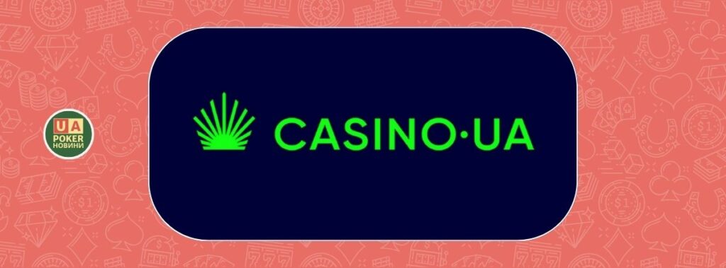 ПлейСіті припинило дію ліцензії Casino.ua
