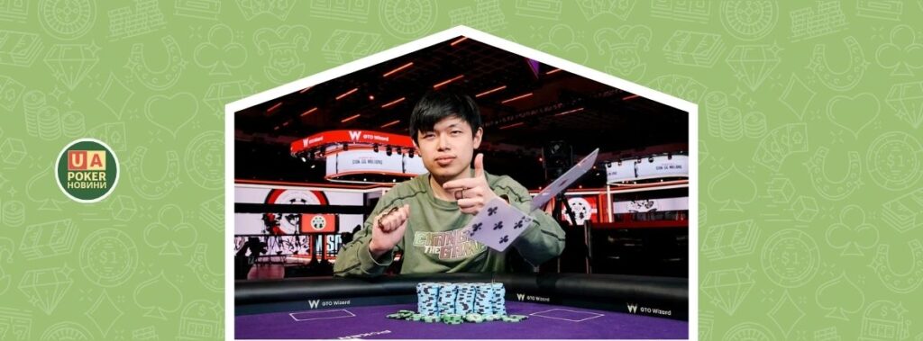 Студент виграв перший браслет WSOP