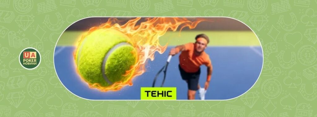 GGBET акції з фрібетами на тенісні ставки