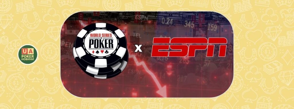 Повернення WSOP на ESPN поки не принесло високих рейтингів