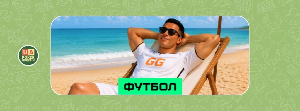 GGBET: «Чіловий фрібет»