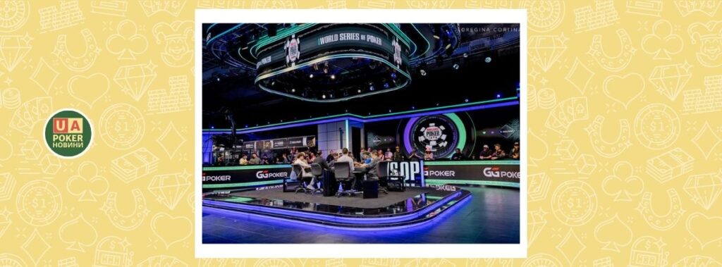 WSOP відмовився від шорт-годинника за фінальним столом Main Event 2026