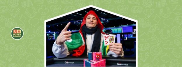 Адріаан Якобс приніс ПАР перший за 36 років живий браслет WSOP