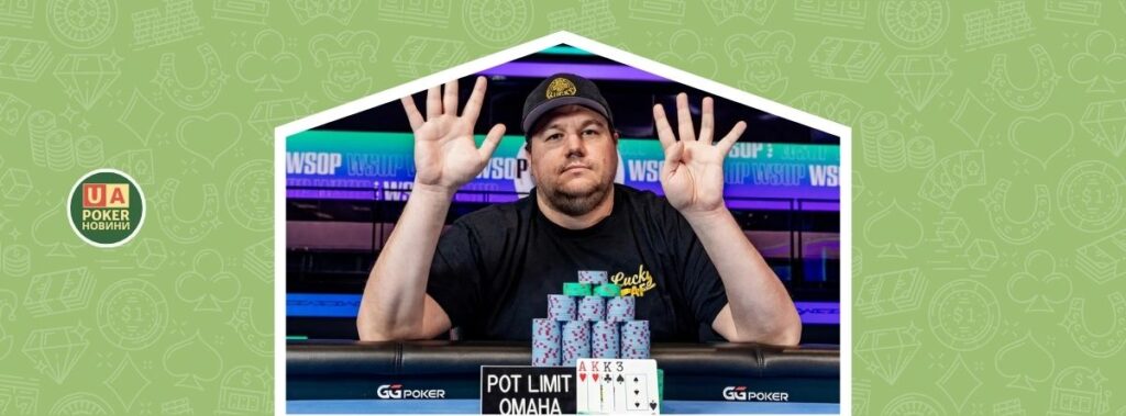 Шон Діб подолав хедс-ап прокляття і виграв дев'ятий браслет WSOP