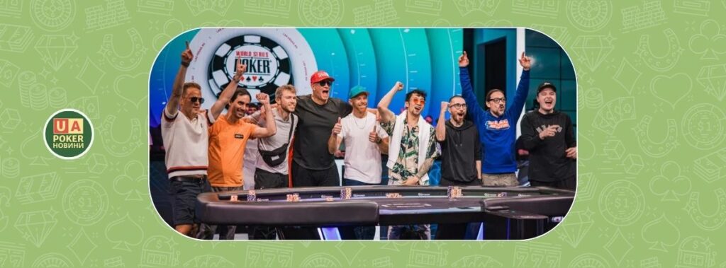 Визначився фінальний стіл Головної події WSOP 2026