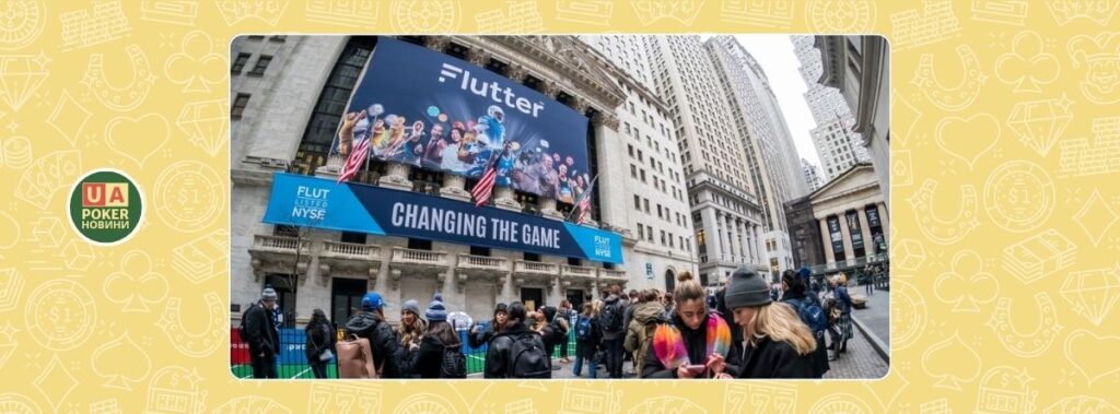 Flutter об'єднує міжнародні покерні бренди та створює мережу PokerStars Network
