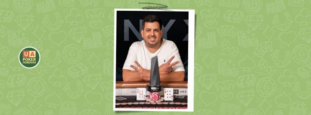 Невідомий «Goofy» сенсаційно виграв турнір Onyx High Roller Series та отримав $1 млн