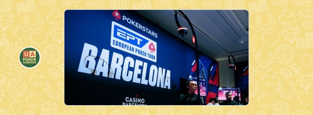 EPT Barcelona тестує турнір без «баблу»