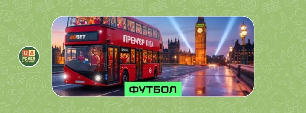 Чисто англійський фрібет