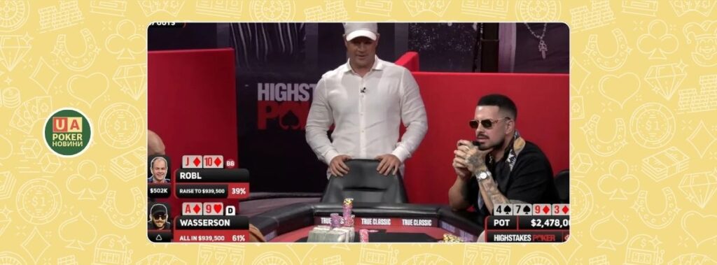 Філ Робл програв більший пот в історії High Stakes Poker
