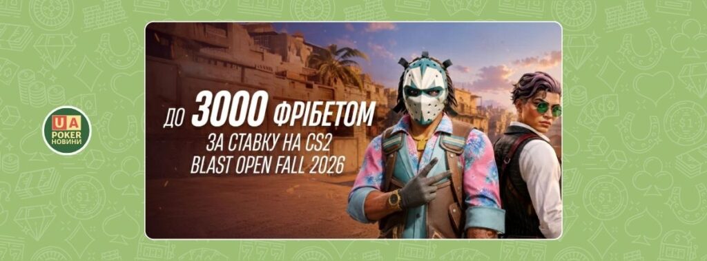 BLAST Open Fall 2026