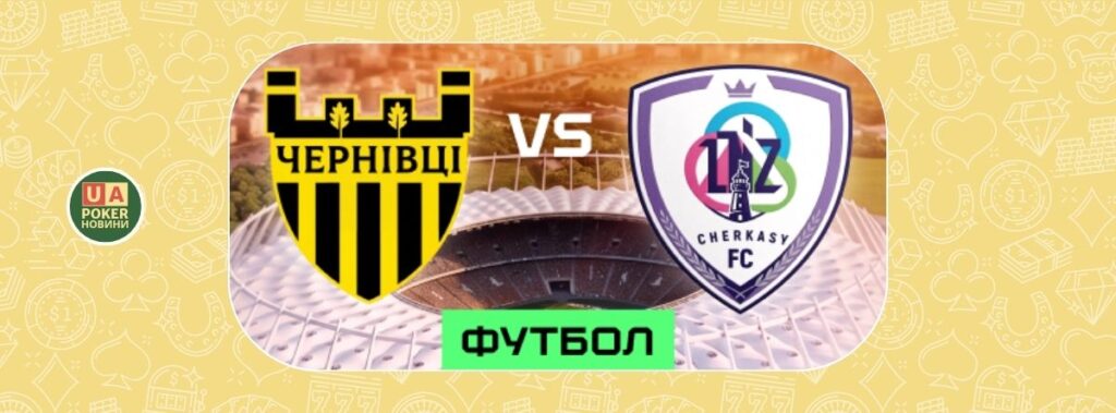 Стартовий бонус на УПЛ від GGBET