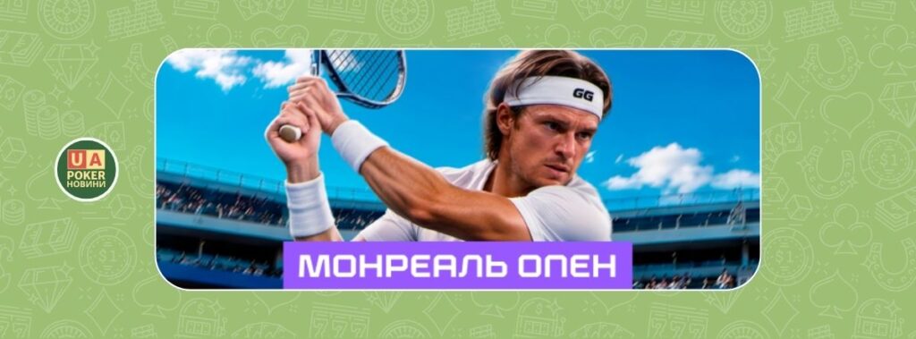 Ейсовий фрібет