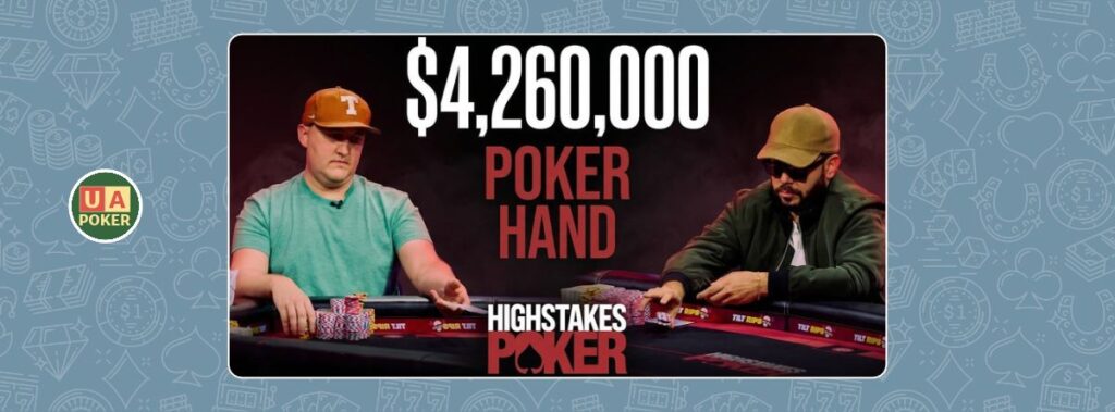 Рекордний блеф Texas Mike на $4,26 млн у High Stakes Poker: детальний розбір роздачі
