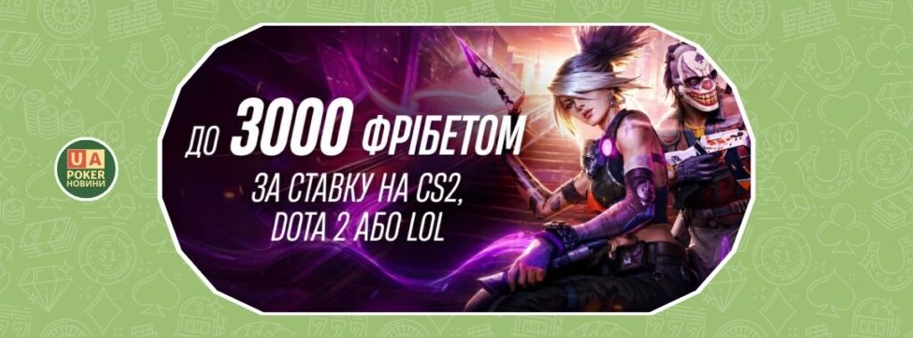 Акція «Кібертрійка» від VBET Україна