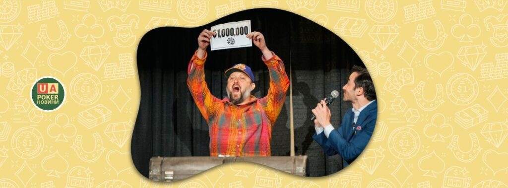 Mystery Bounty стають новими Main Event? WPT додає $1 млн баунті до свого чемпіонату