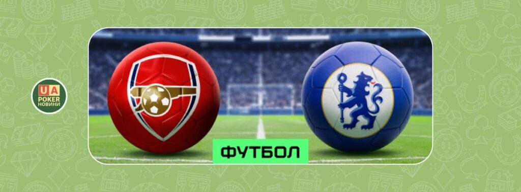 GGBET запустив серію фрібетів до футбольного дербі