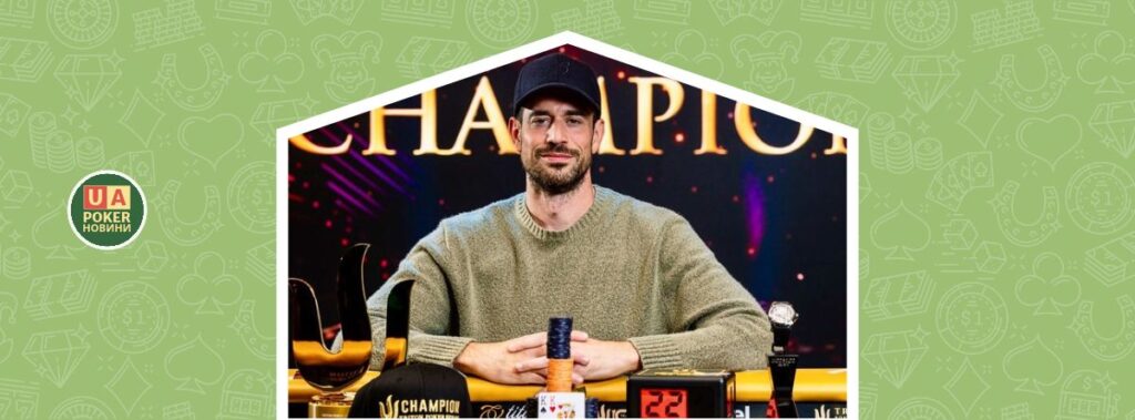 Нік Шульман виграв головний турнір Triton Jeju за $3,85 млн