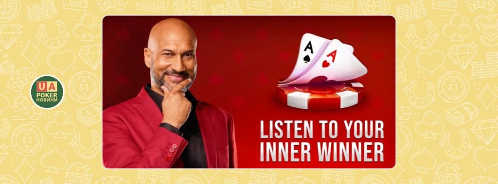 У Zynga Poker з'явився новий режим: думати вже не треба, лише слухати «внутрішній голос»