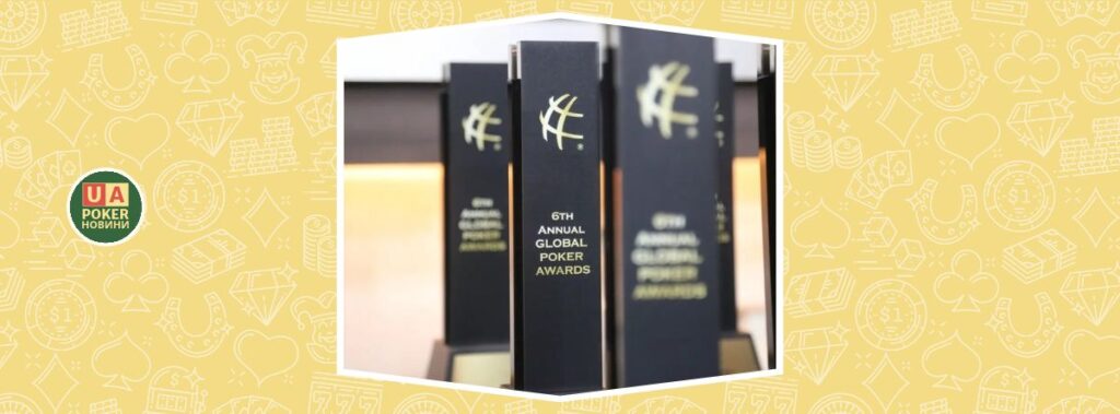 Global Poker Awards повертається у 2026 році: церемонія відбудеться на WSOP Paradise