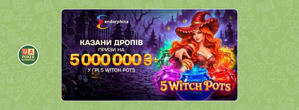 VBET Україна проводить акцію «Казани з дропами» з призовим фондом понад 5 млн