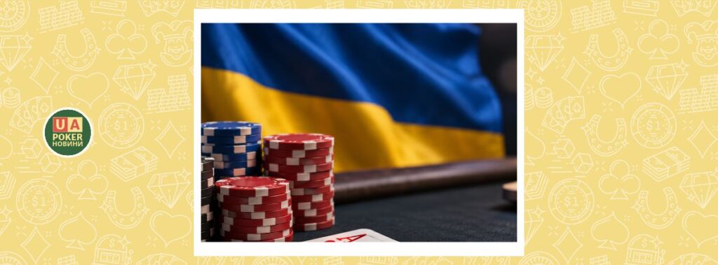 Азартні ігри в Україні: нове дослідження показало реальну кількість гравців та проблеми ринку
