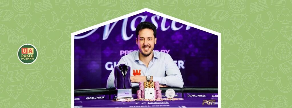 Адріан Матеос виграв турнір Poker Masters після трьох вильотів на баблі