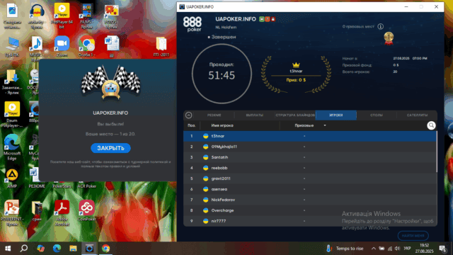 кричалка 1 місце