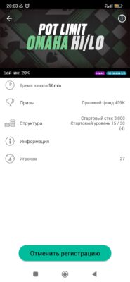 Screenshot_2025-07-18-20-03-47-080_com.pyrsoftware.pokerstars.com